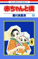 10巻