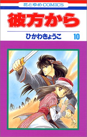 10巻