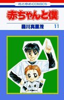 11巻