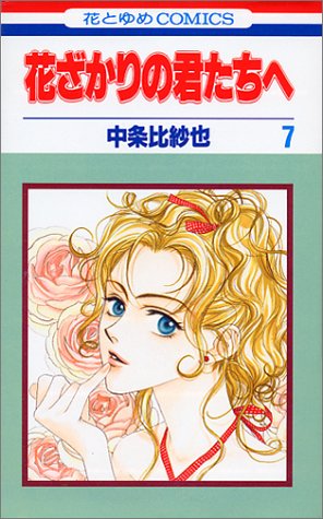 7巻