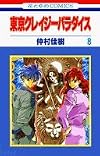 Tokyo Crazy Paradise, Vol. 8