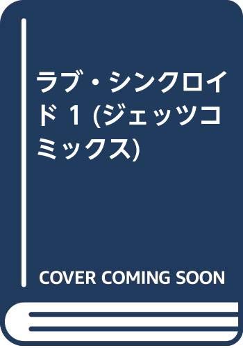 ジェッツコミックス