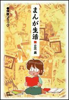 ジェッツコミックス