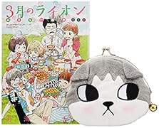 3月のライオン おさらい読本 初級編