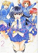 あねくらべ 2(完)