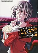 木根さんの1人でキネマ 3