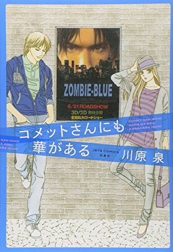 一気にわかる！池上彰の世界情勢２０１８ 国際紛争、一触即発編