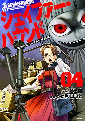 ゆびさきミルクティー 8