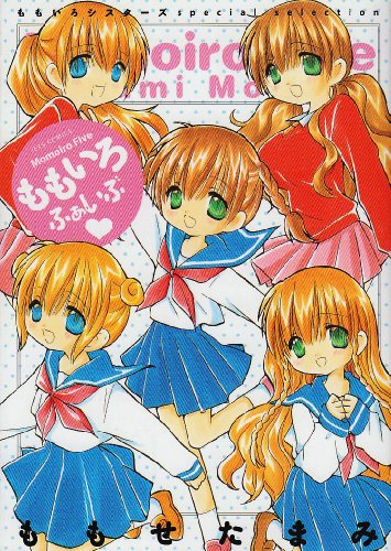 ももいろふぁいぶ