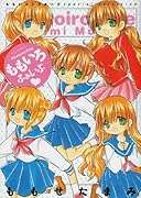 ももいろふぁいぶ