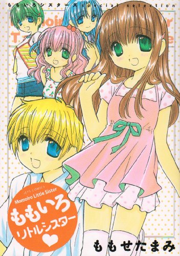 ももいろリトルシスター
