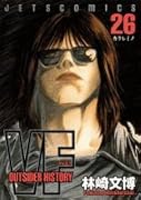 VF -アウトサイダーヒストリー-(26)