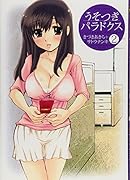 うそつきパラドクス(2)