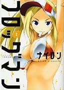 フロッグマン(2)