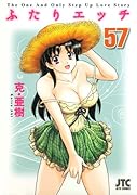 ふたりエ◯チ 57