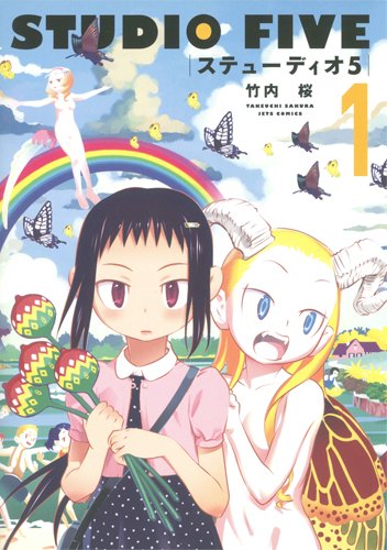 ステューディオ5(1)