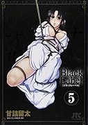 ナナとカオル Black Label 5(完)