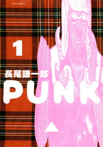 PUNK(1)