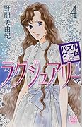 パズルゲーム☆ラグジュアリー 4