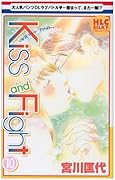 Kiss and Fight(10)