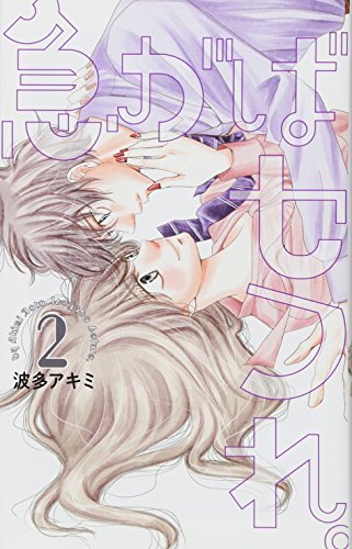 急がばセフれ。 2