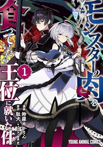 ヤングアニマルコミックス