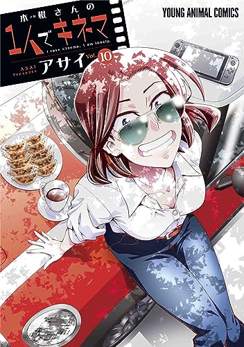 木根さんの1人でキネマ 10表紙画像