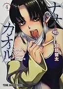 ナナとカオル Last Year 4