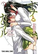 ナナとカオル Last Year 5