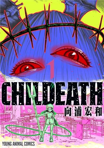 CHILDEATH 1表紙画像