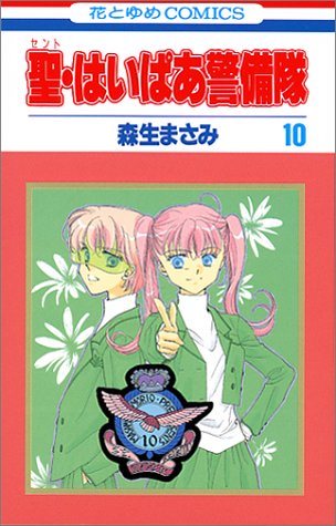 10巻