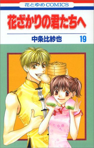19巻