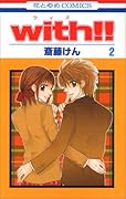 with!! 2