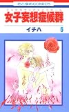 Pheromomania Syndrome (6)