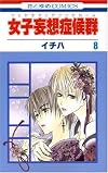 Pheromomania Syndrome (8)