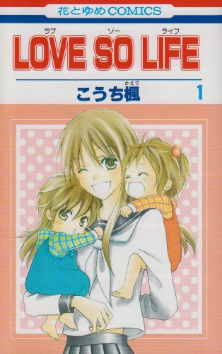 LOVE SO LIFE(1)
