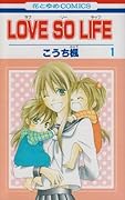 LOVE SO LIFE(1)