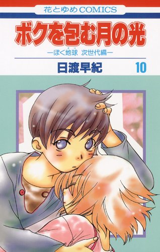 10巻