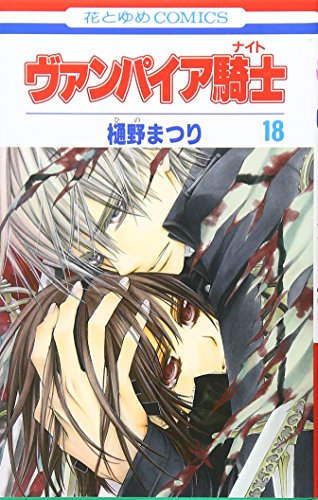 18巻