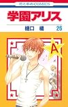 Gakuen Alice, Vol. 26