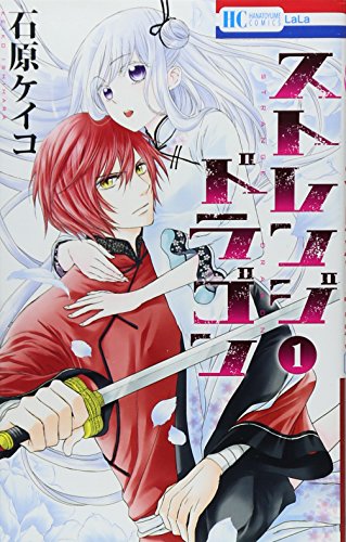 ストレンジ ドラゴン 1