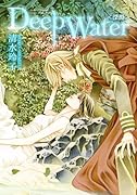 Deep Water<深淵>