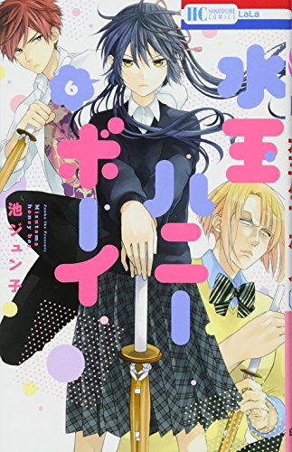 水玉ハニーボーイ 6