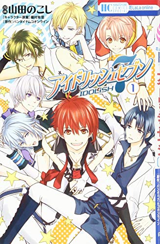 アイドリッシュセブン 1