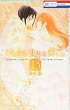 The World Is Still Beautiful, Vol. 13