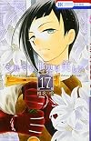 The World is Still Beautiful, Vol. 17