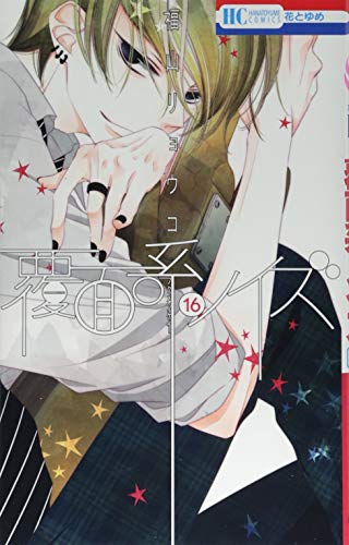 覆面系ノイズ 16