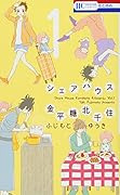 シェアハウス金平糖北千住 1