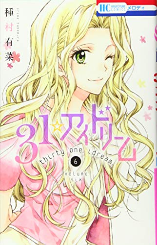 31☆アイドリーム 6