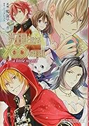 夢王国と眠れる100人の王子様 a little record